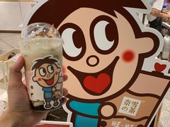 旺仔宝藏茶-奈雪的茶(新天地广场PRO店)