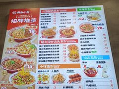 -嗨椒小面(萝岗万达店)