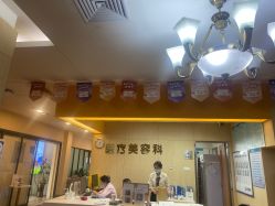 -东莞台心医院-医疗美容