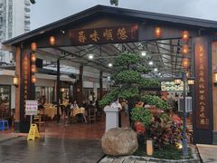 -大笑饭堂(甲子桥店)