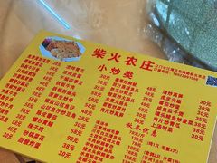 -柴火农庄(东海路店)
