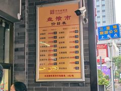 -盘飧市(春熙路店)