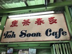 -多春茶室