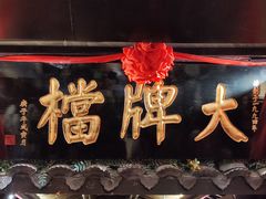 -南京大牌档(新街口德基广场店)