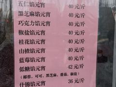 -功德林素菜饭庄(前门店)