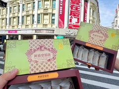 -黄远堂凤梨酥·伴手礼(中山路六店)