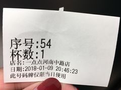 -1点点(河南中路店)