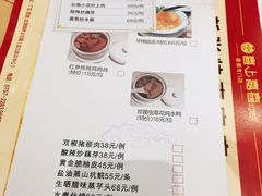 菜单-顺德渔村·岭南一号