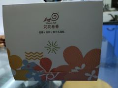 -花花卷卷·鲜食蛋糕(静安久光百货店)