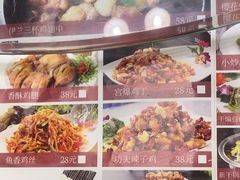 -伊兰津范儿