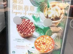 -星巴克(湖州梅地亚广场店)