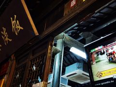 -粗茶淡饭(东关街店)