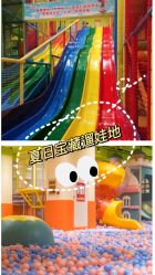 -宝燕乐园(闵行旗舰店)