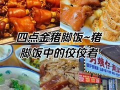 -明姨仔潮汕美食·碳炉猪脚·汕尾牛腩饭·起片鸡煲(起义路店)