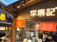-敦煌夜市