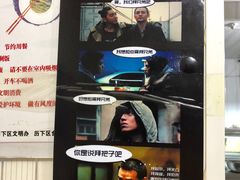 景观位-咱家王新国把子肉(县东巷店)