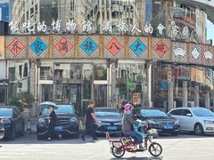 -乔家满族八大碗(中兴路店)