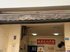 -怪老头甜不辣(抚琴小区店)