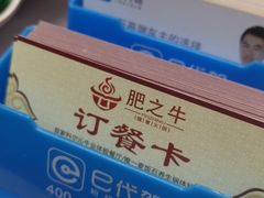 -肥之牛健康火锅(水域蓝湾店)