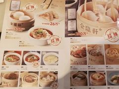 -金鼎轩(方庄天坛店)