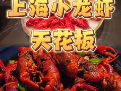 -红盔甲·小龙虾(人民广场店)