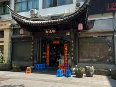 -御清斋总店(天一街店)