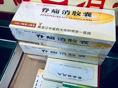 -黑龙江中医药大学附属第一医院