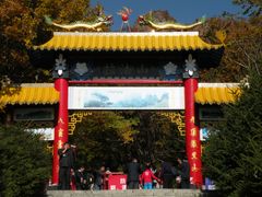 -吉林拉法山