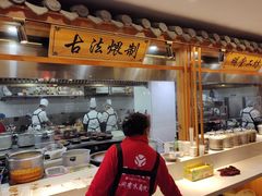 -蜀味民肴·四川餐饮名店(双桥店)
