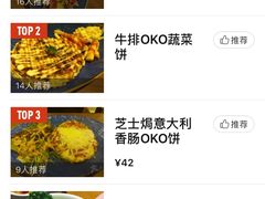 -OKOOKO澳客餐吧(乐天百货店)
