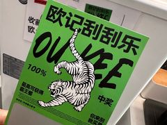 -欧记大排档·景德菜(上海首店)