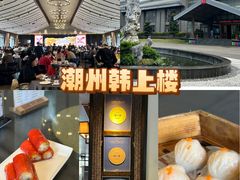 -韩上楼