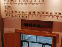 -湘村小灶·地道长沙菜·本地人优选(万家丽路店)