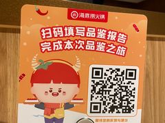 -海底捞火锅(万丰桥店)