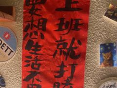 -三杯赤運·中式小酒馆(所城里店)