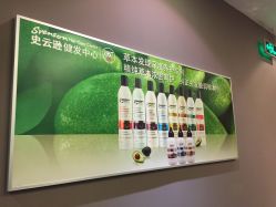 -史云逊养发护发