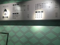 -蒙小妹骨汤饭.米线(新光路店)