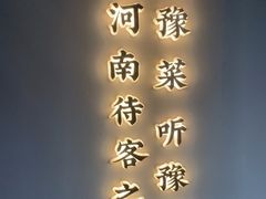 -阿五黄河大鲤鱼(建业路店)