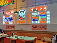 -川正旺江湖菜(三元桥店)