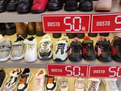 -大东(订沙商业风情街店)