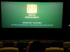 android_upload_pic-沃美影城焕影岛LED/中国巨幕(万象汇店)