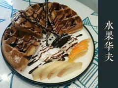 水果华夫饼-吉丁鸟咖·异宠·寄养