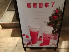 -喜茶(上海正大广场店)