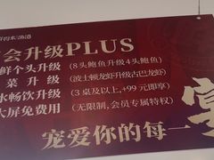 -鲜得莱渔港·小平岛海胆馆(七贤岭店)