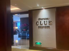 -汕头龙光喜来登酒店