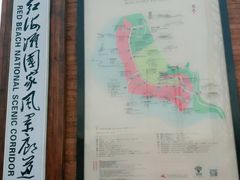 -红海滩国家风景廊道