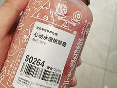 -野萃山·潮汕厚果汁(十亩地店)