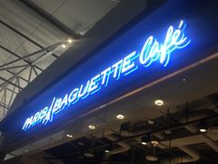 -巴黎贝甜(仁川国际机场店)