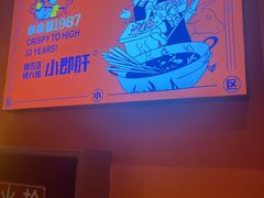 -钢管厂歆瑞源油卤串串香(春熙路太古里店)