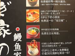 -鳗鱼家·深夜食堂(军博店)